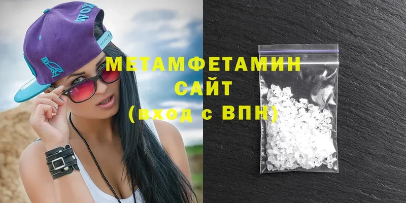 Первитин Methamphetamine  купить наркотик  Навашино 